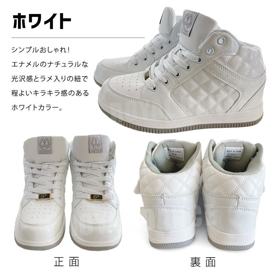 ダンスシューズ レディース ハイカットスニーカー スニーカー 靴 練習用 レッスン 大人 白 ホワイト ブラック 黒 エナメル | Royal Dance | 07