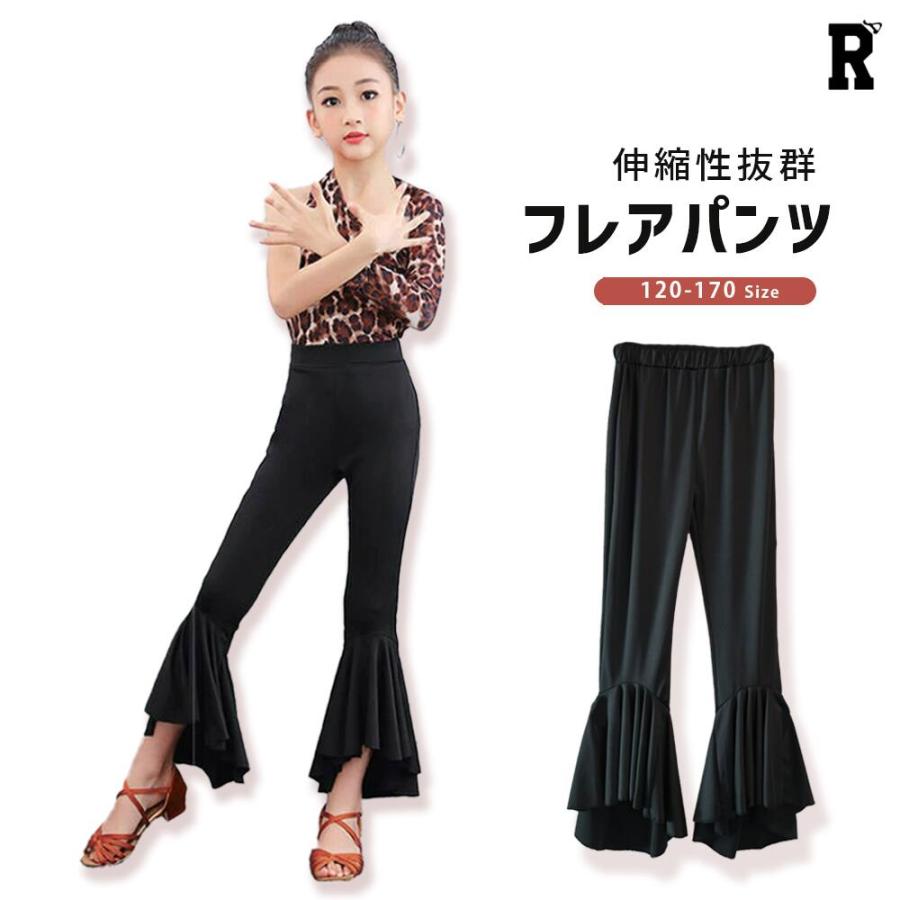 社交ダンスフレアパンツ Royal Dance（ロイヤルダンス） ジャズダンス衣装 フレアパンツ キッズ