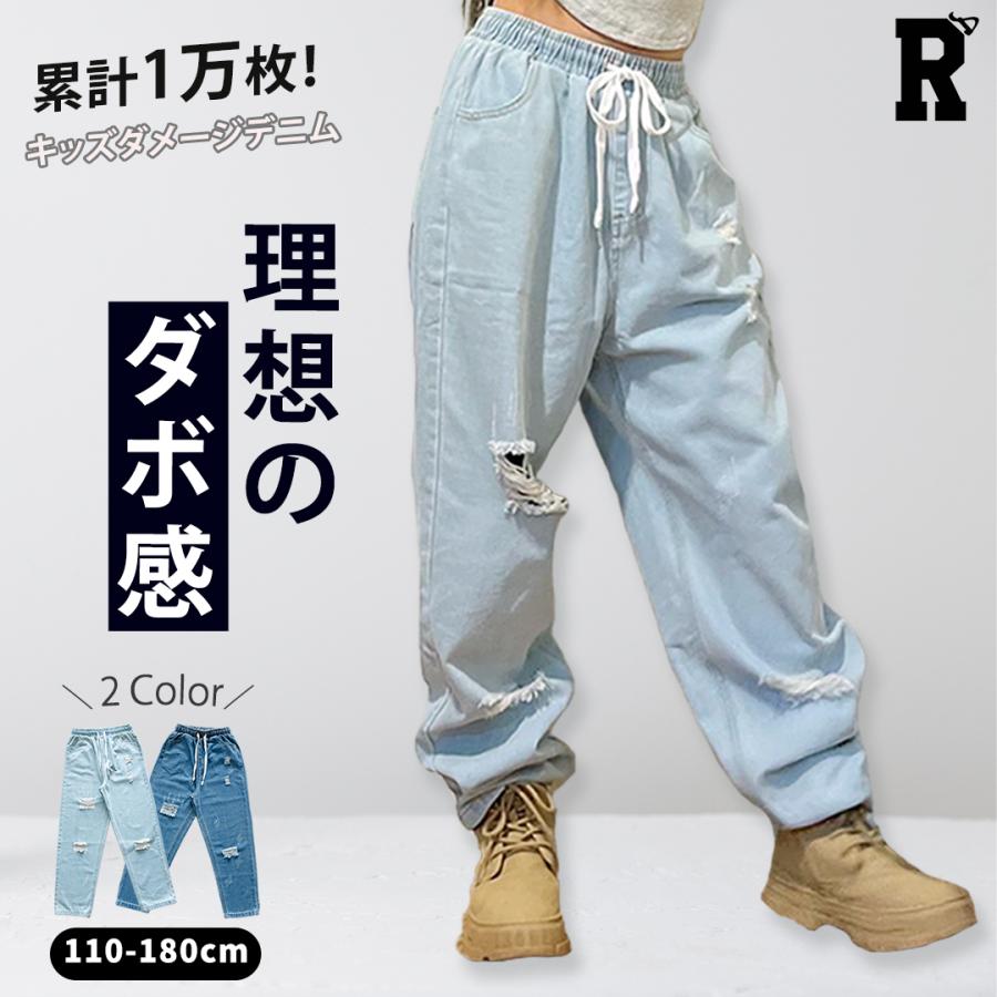 Royal Dance（ロイヤルダンス） キッズ ダンス デニム パンツ ダメージ