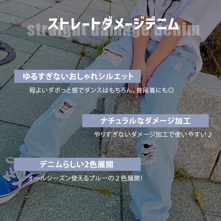 Royal Dance（ロイヤルダンス） キッズ ダンス デニム パンツ ダメージ 