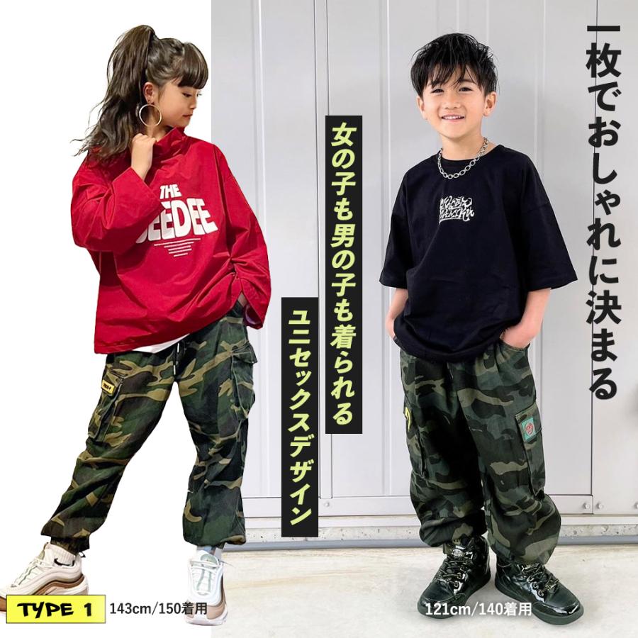 Royal Dance（ロイヤルダンス） ダンス衣装 迷彩パンツ キッズ カーゴ