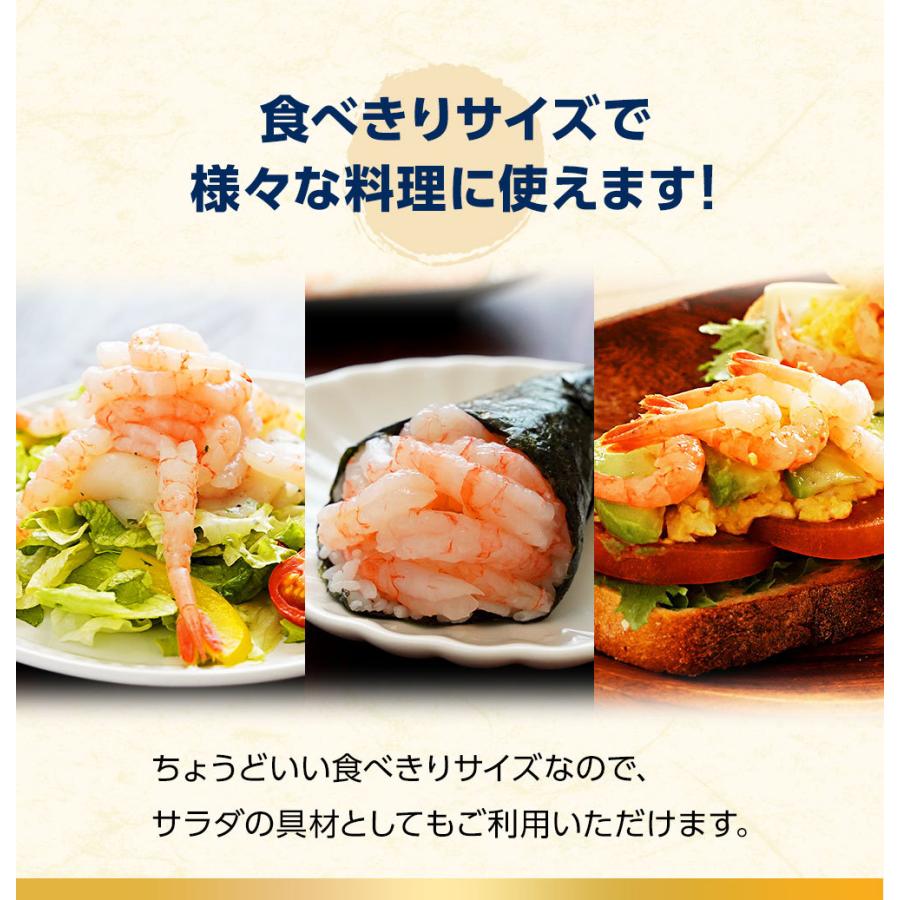 さらに 海外並行輸入正規品 尾付きむき甘海老 甘エビ 生むきえび 1袋 50尾 バラ冷凍 3袋 甘海老 食べ物 刺身やお寿司 海老 海鮮 海産物