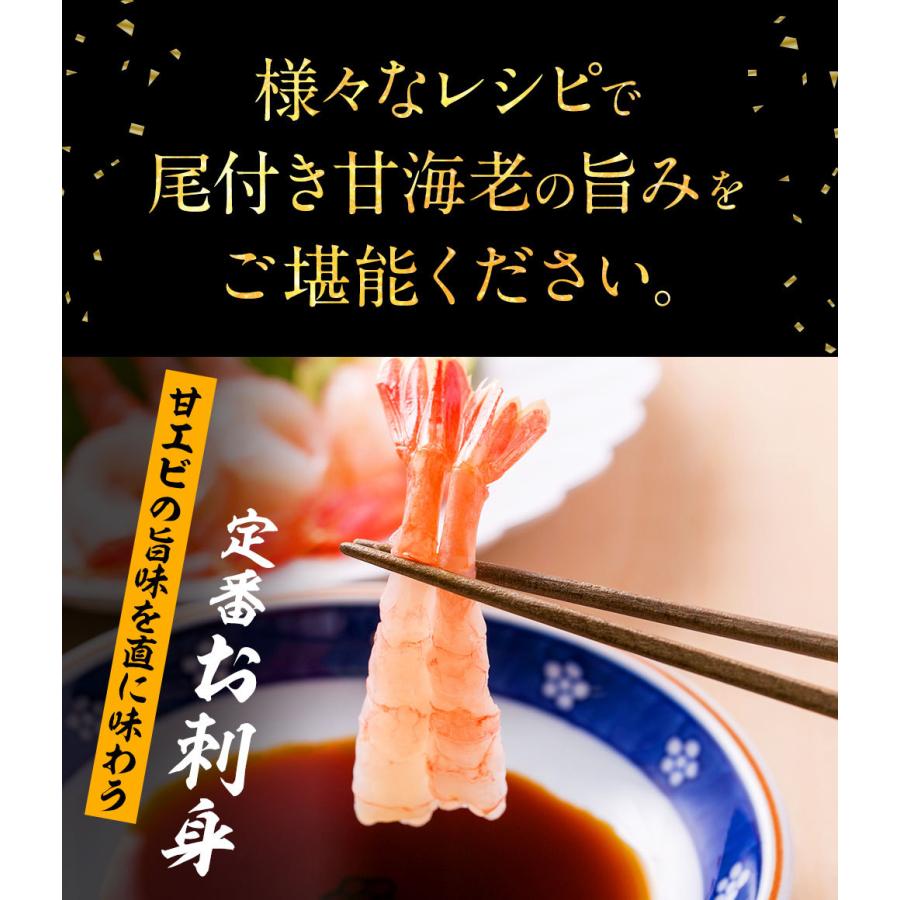 さらに 海外並行輸入正規品 尾付きむき甘海老 甘エビ 生むきえび 1袋 50尾 バラ冷凍 3袋 甘海老 食べ物 刺身やお寿司 海老 海鮮 海産物