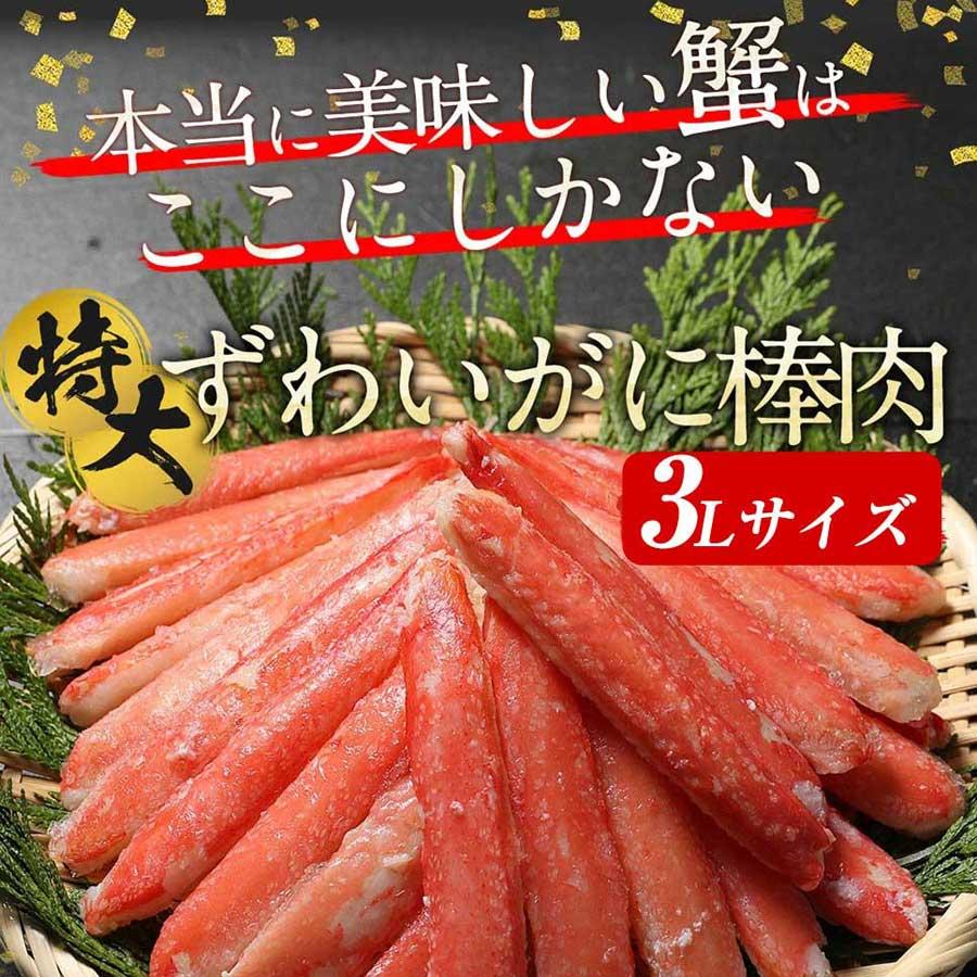 カニ かに 蟹 ズワイガニ ボイル 棒肉 むき身 大きめ 300g 12本程度 カニ鍋 かにすき 蟹鍋 お買い得 お歳暮｜royalgreenland｜02