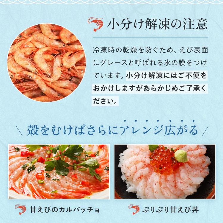 ポイント5倍 父の日 ギフト 甘えび 2kg 甘エビ 甘海老 エビ 殻付き 約70~90尾×2箱 メガ盛り お刺身 生食可 船内冷凍 海鮮丼 アマエビ 無添加 殻あり｜royalgreenland｜11