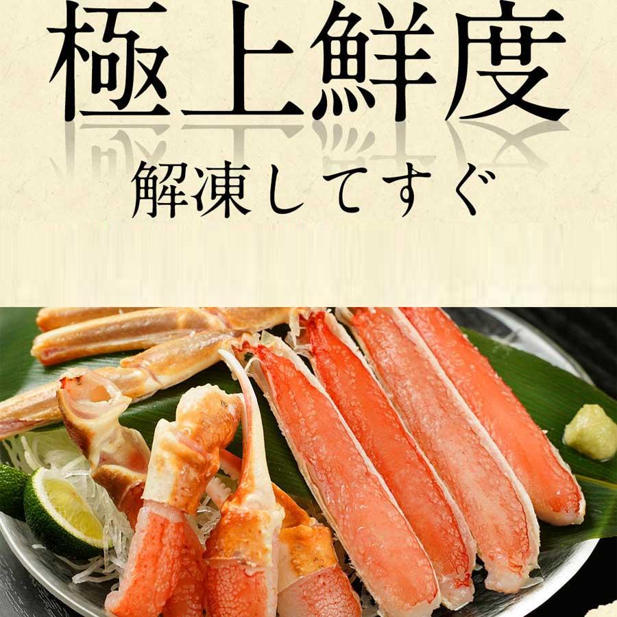 カニ かに 蟹 ズワイガニ ズワイ蟹 生 ハーフポーション 1kg カニ爪 カニ脚 カニ足 カニ肉 肩肉 殻カット｜royalgreenland｜08