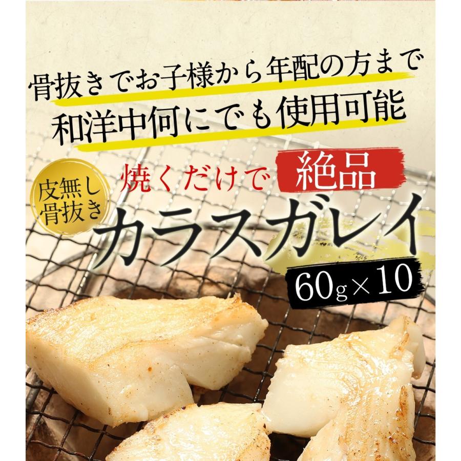 さらに カラスガレイの切り身60g 10 カレイ カラスガレイ 切り身 切身 冷凍 60g 10切れ 600g 骨なし ロイヤルグリーンランド 通販 Paypayモール