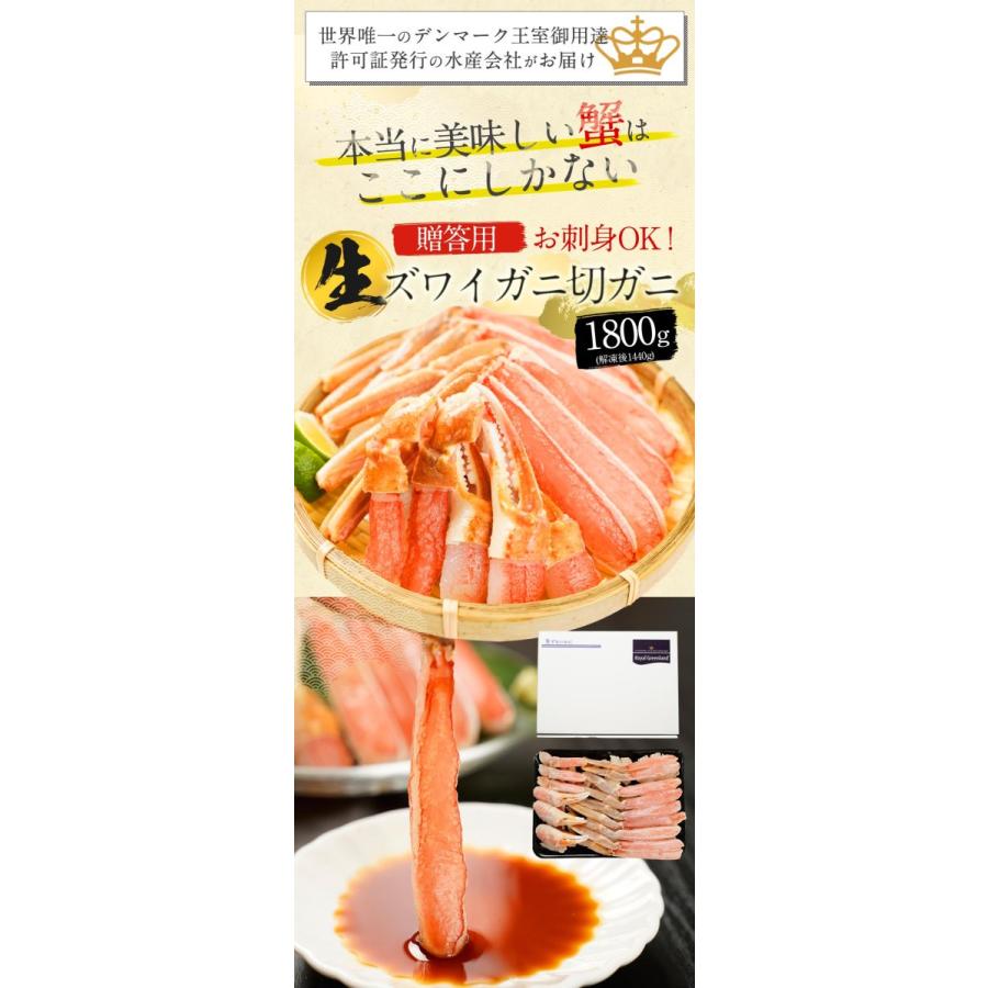 カニ かに 売り切れ間近 ズワイガニ 送料無料 本ズワイガニ 生 ハーフポーション 1 8kg 600g 3 解凍前 5 6人前 蟹 ズワイ蟹 ポーション 蟹 むき身 ロイヤルグリーンランド 通販 Paypayモール