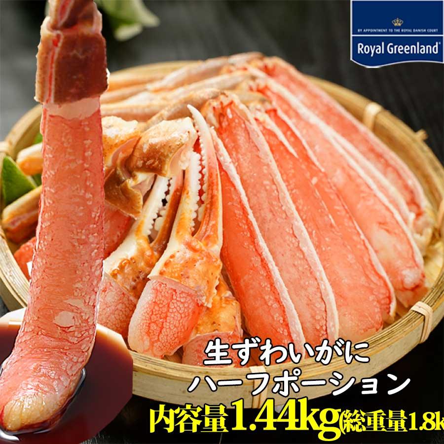 カニ 予約 年末年始 カニ かに 蟹 ズワイガニ ズワイ蟹 生 ポーション むき身 1.8kg 600g 3パック 5-6人前 カニ爪 カニ脚 蟹しゃぶ 送料無料 お中元 :4560172334137-3c:ロイヤルグリーンランド - 通販 - Yahoo!ショッピング カニ 予約 年末年始 カニ かに 蟹 ズワイガニ ズワイ蟹 生 ポーション むき身 1.8kg 600g 3パック 5-6人前 カニ爪 カニ脚 蟹しゃぶ 送料無料 お中元 :4560172334137-3c:ロイヤルグリーンランド - 通販 - Yahoo!ショッピング
