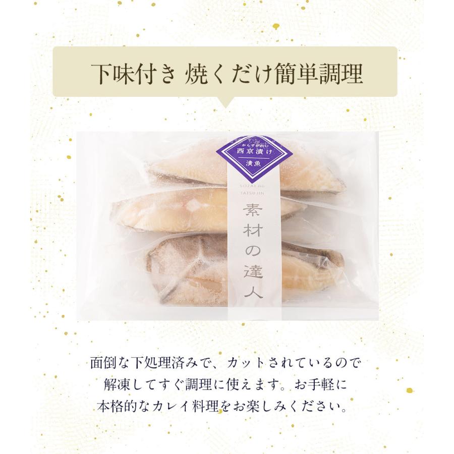 ロイヤルグリーンランド 漬け魚 3種 西京漬け 白醤油漬け 京粕漬け 母の日ギフト お取り寄せ お取り寄せグルメ お買い得 プレゼント お試し 母の日 ギフト カレイ
