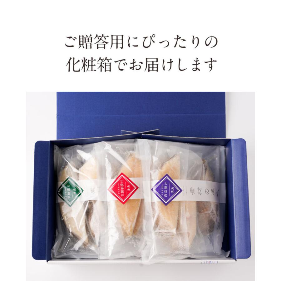 ロイヤルグリーンランド 漬け魚 3種 西京漬け 白醤油漬け 京粕漬け 母の日ギフト お取り寄せグルメ 母の日 カレイ プレゼント お取り寄せ 即納 ギフト お試し