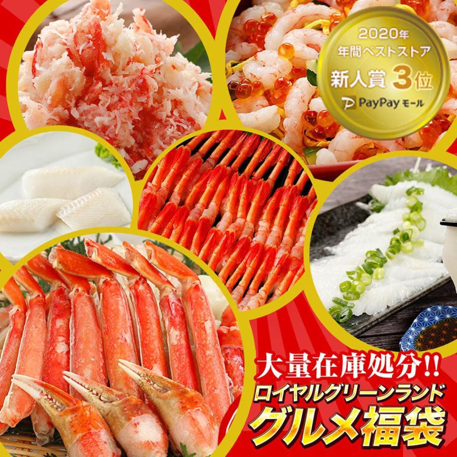 グルメ福袋 生ズワイガニ切ガニ600g 2 ボイル剥き甘えび500g 2 尾付きえび50尾 カニフレーク0g カレイ縁側5g枚 ２ カレイ切り身60g ５ ロイヤルグリーンランド 通販 Paypayモール
