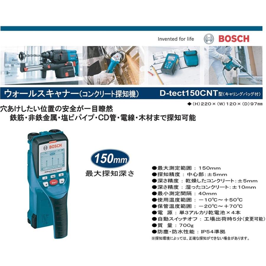 Bosch ボッシュ 車用工具 修理 ガレージ用品 自動車 ウォールスキャナー コンクリート探知機 D Tect150cnt 正規品 正規品 ならショッピング ランキングや口コミも豊富なネット通販 更にお得なpaypay残高も スマホアプリも充実で毎日どこから