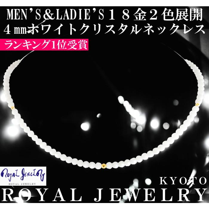 18金 k18 18k ネックレス メンズ ゴールド ホワイト クリスタル