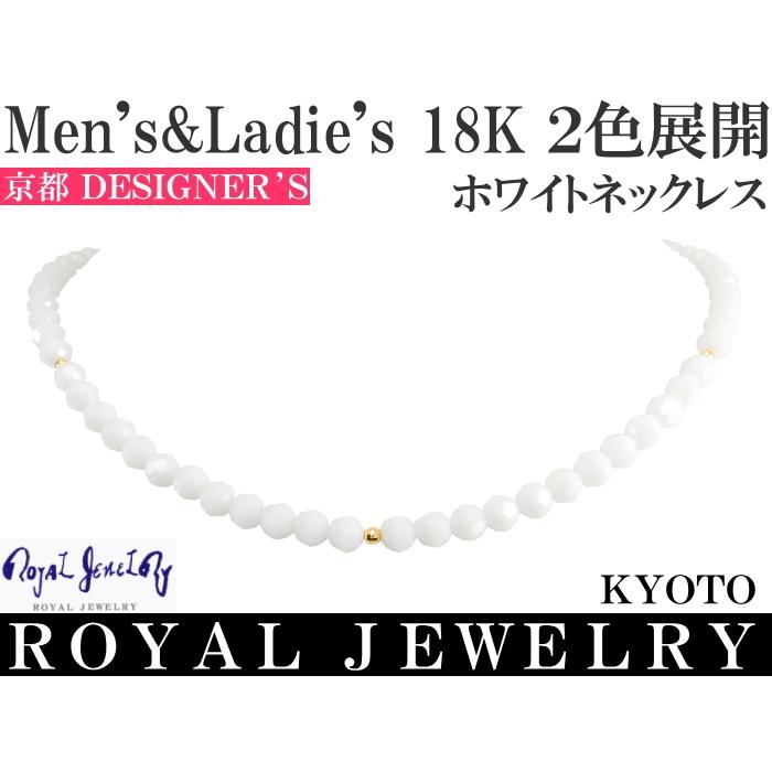 18金 k18 18k ネックレス メンズ ゴールド ホワイトクリスタル ホワイトゴールド 18kwg 6mm クリスマス プレゼント ギフト 記念日 彼氏 旦那