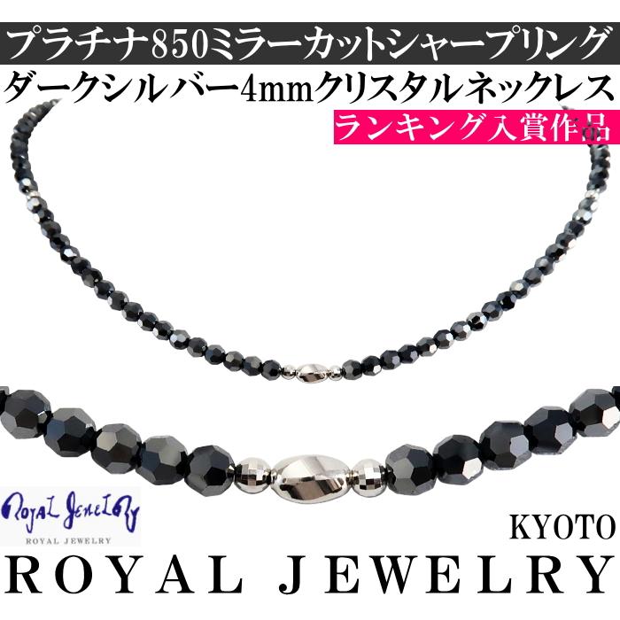 プラチナ ネックレス メンズ pt850 ブラックダイヤモンドカラー プラチナ ネックレス メンズ pt850 ブラックダイヤモンドカラー