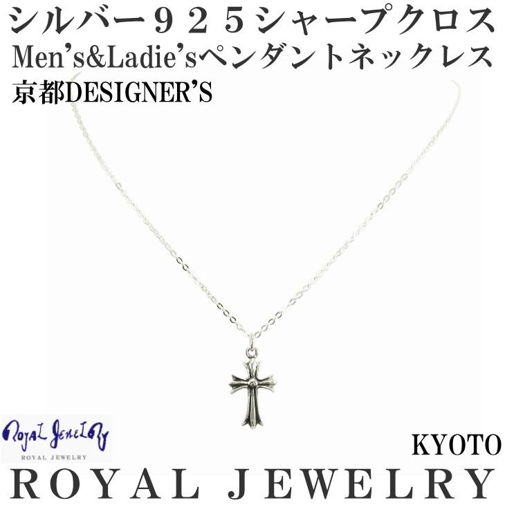 ネックレス クロス 十字架 シルバー９２５ メンズ レディース ペンダント ブランド アクセサリー 130 Royal Jewelry 通販 Yahoo ショッピング