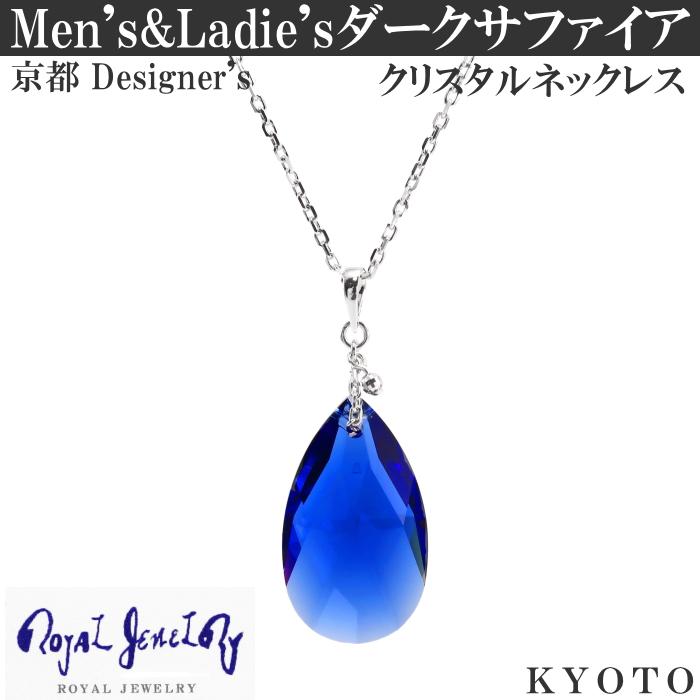 18金 k18 18kwg ネックレス メンズ ホワイトゴールド サファイア 18金 k18 18kwg ネックレス メンズ ホワイトゴールド サファイア