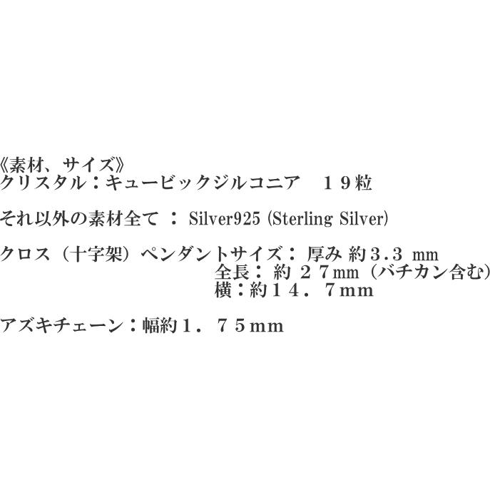 メンズ ネックレス クロス 十字架 キラキラ クリスタル シルバー９２５ ペンダント レディース ブランド_15