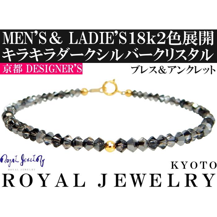 最新人気 ブレスレット 18k 3mm メンズ アンクレット キラキラ ブラックダイヤモンドカラー スワロフスキー R クリスタル レディース １８金 ブランド 予約販売品 Www Technet 21 Org