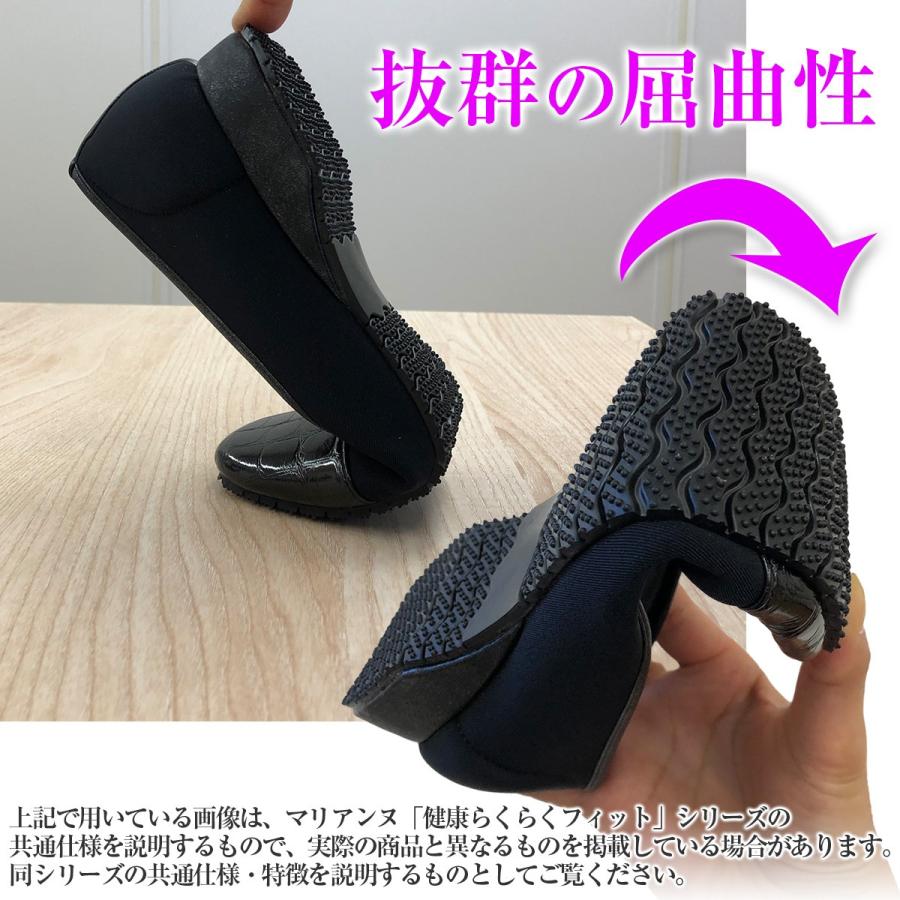 マリアンヌ製靴 マリアンヌパンプス「健康らくらく(R)」フォーマル 
