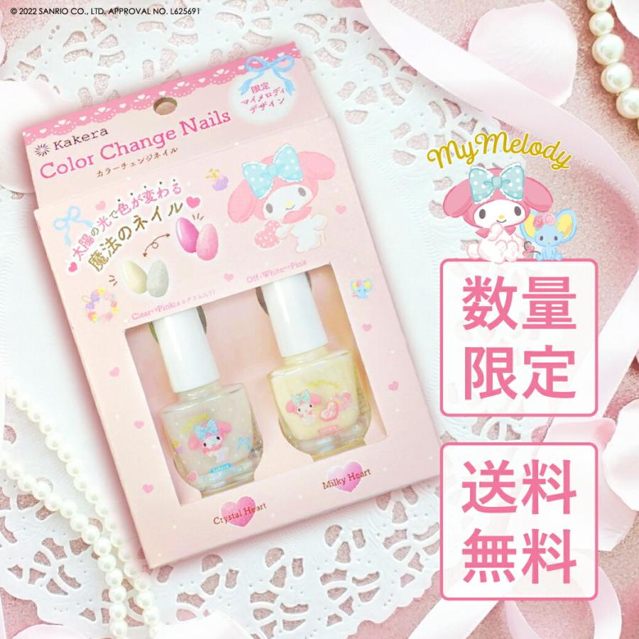 MyMelody マイメロディ カラーチェンジネイル ポリッシュ クリア 色が