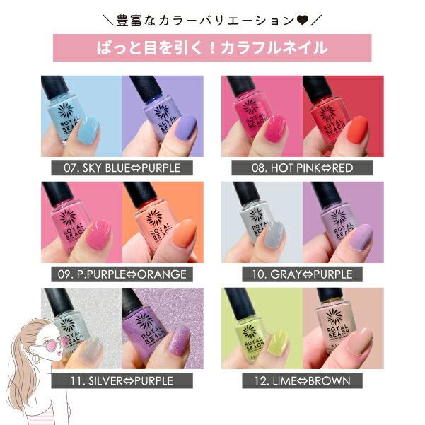 ROYALBEACH ロイヤルビーチカラーチェンジネイル新品正規品話題の進化