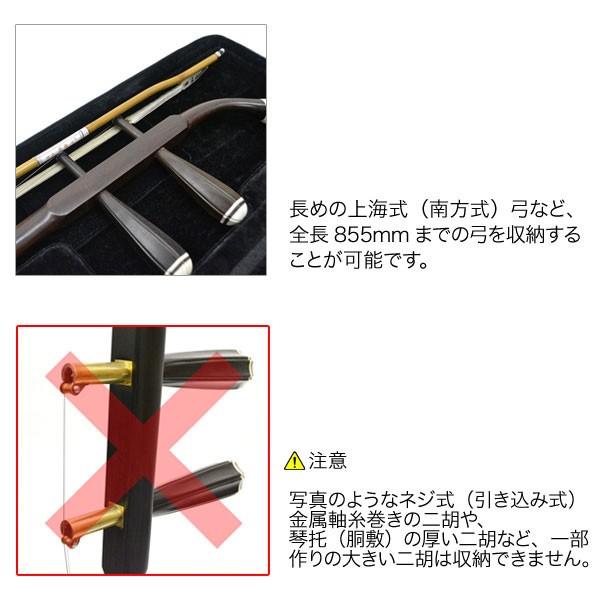 古月琴坊 NKC-03 ブラック 二胡用セミハードケース 軽量 リュック可 ニ