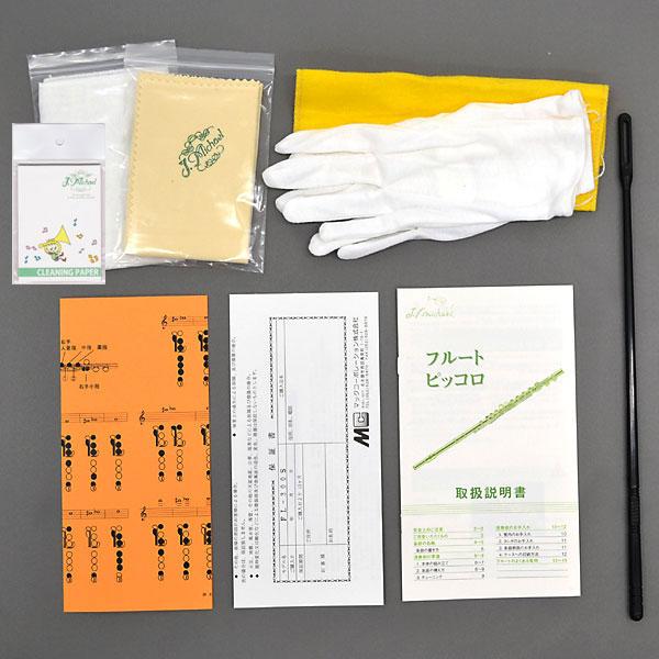 Jマイケル FL-300S フルートセット 初心者 入門用におすすめ Jマイケル FL-300S フルートセット 初心者 入門用におすすめ