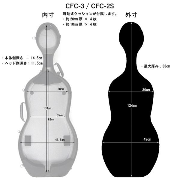 カーボンマック CFC-2S サテン GRAY LINE ミルキーグリーン チェロ