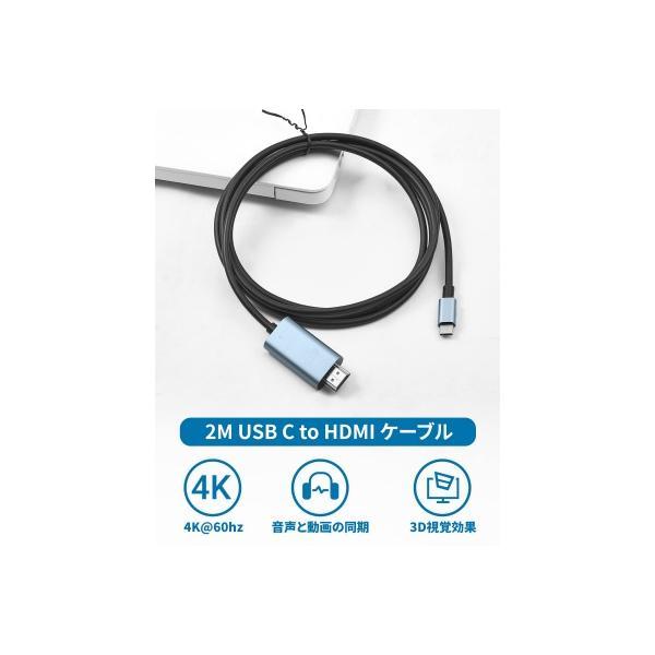 USB Type-C to HDMI 変換ケーブル【4K 60HZ USB Type C to HDMI 映像出力】2M｜royalshoping01｜02