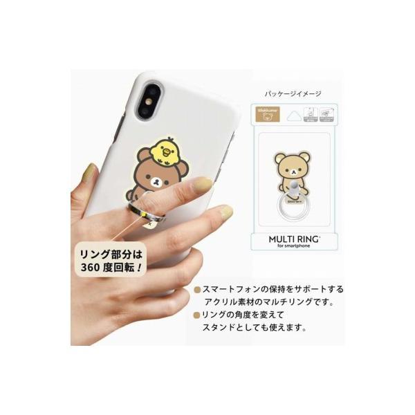 カラー：キイロイトリ  リラックマ スマホ リング ホルダー スマホリング グリップ コリラックマ スマホケース gd-ma01753｜royalshoping01｜05