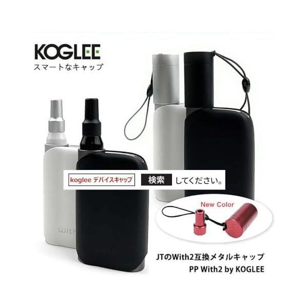 KOGLEE PPwith2 マウスピース Ploom Tech With2 プルームテック ウィズ2 対応 アクセサリー (ローズゴールド)｜royalshoping01｜07