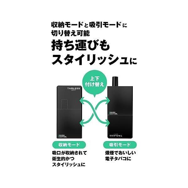 TARLESS NEXT ターレスネクスト (スターターセット（バッテリー1個・カートリッジ2個入り） ジューシーアップルメンソール)｜royalshoping01｜09