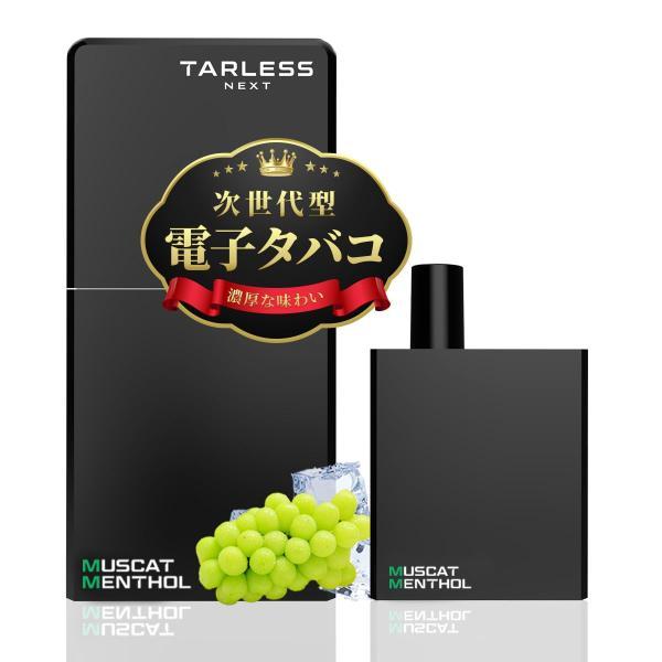 TARLESS NEXT ターレスネクスト (スターターセット（バッテリー1個・カートリッジ2個入り） マスカットメンソール)｜royalshoping01｜02