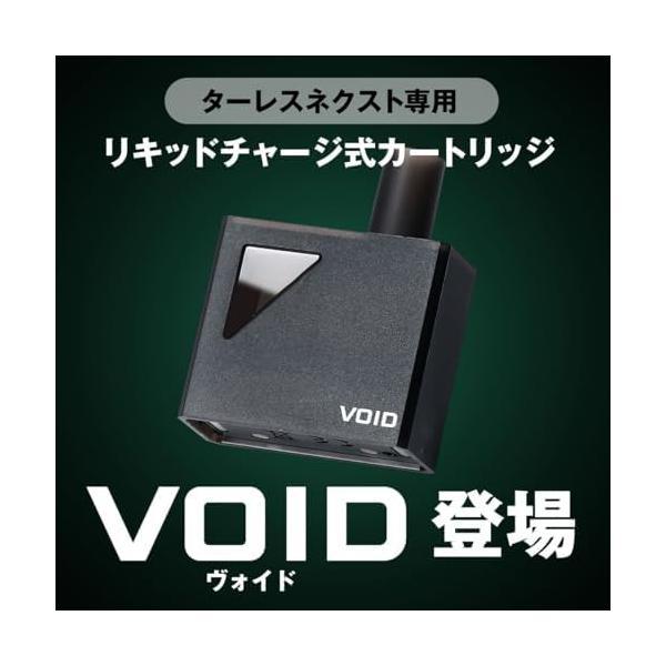 TARLESS NEXT VOID カートリッジ ターレスネクスト チャージ式カートリッジ (VOID カートリッジ 3個入り)｜royalshoping01｜04