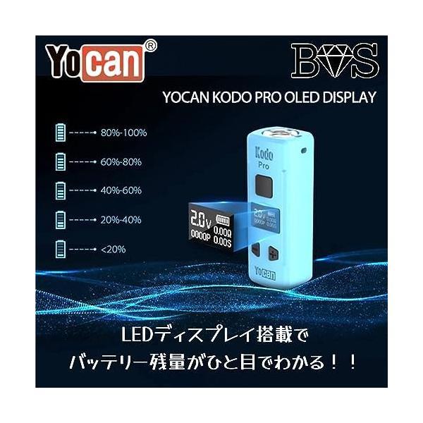Yocan Kodo Pro ベイプ 510規格 電子タバコ CBD ヴェポライザー Vape mini Modバッテリー (Red)｜royalshoping01｜07