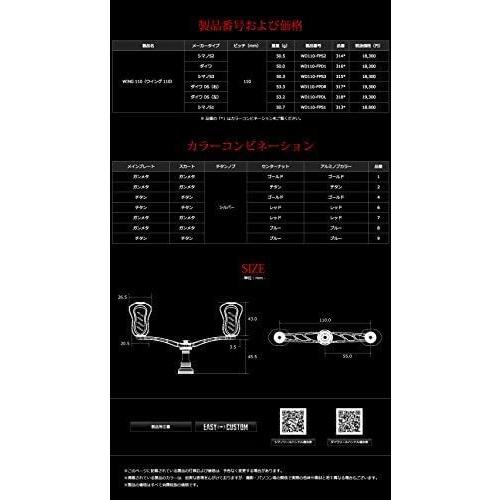 リブレ(LIVRE) 3147 ウィング 110 シマノ S2 ガンメタ/レッド (110mm / 50)｜royalshoping01｜04