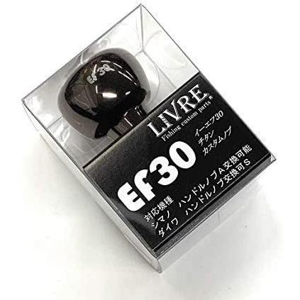 リブレ(LIVRE) 5999 EF30 ノブ単品 (1個入り) シマノ・ダイワ共通 ブラウン(IP)&チタン 14.4g (14.4g)｜royalshoping01