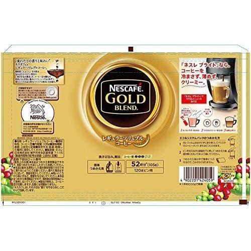 ネスカフェ ゴールドブレンド エコ&システムパック 105g 8本セット zzzvde10i2ae00004風の谷ストア 通販