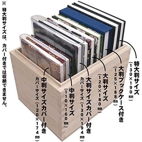 千糸繍院 御朱印帳ケース ／ 御朱印帳保管用 高級ロッキング組仕様 総桐箱 10冊用｜royalshoping01｜05