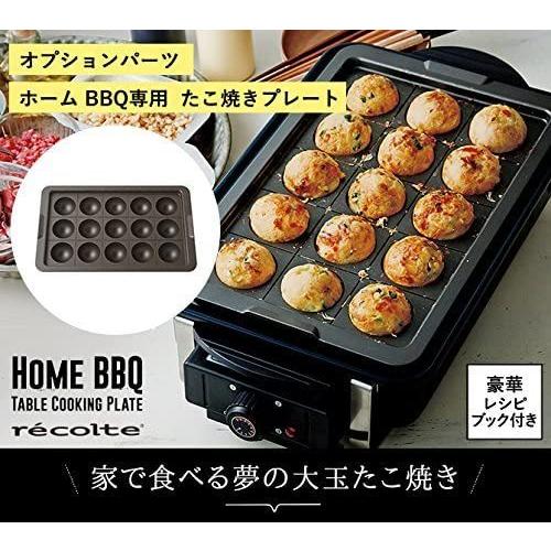 レコルト ホームバーベキュー専用 たこ焼きプレート recolte HOME BBQ Takoyaki Plate (黒 （約）幅32×奥行2)｜royalshoping01｜02