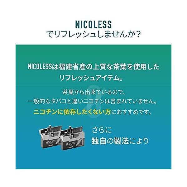 NICOLESS(ニコレス) メンソール 1カートン (10箱入り) IQOS互換機 加熱式 ニコチンレス ヒートスティック (1カートン)｜royalshoping01｜04