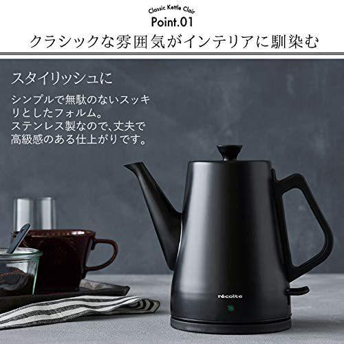 レコルト クラシックケトル クレール [ ブラック / 0.8L / RCK-3 ] recolte Classic Kettle Clair(黒)｜royalshoping01｜03