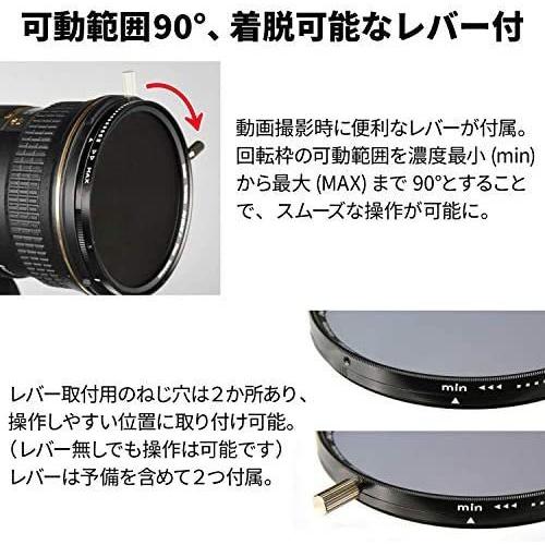 Kenko NDフィルター バリアブルNDX II 77mm 可変式 ND2.5-ND450 着脱式レバー付属 光量調節用 773048(77mm)｜royalshoping01｜03