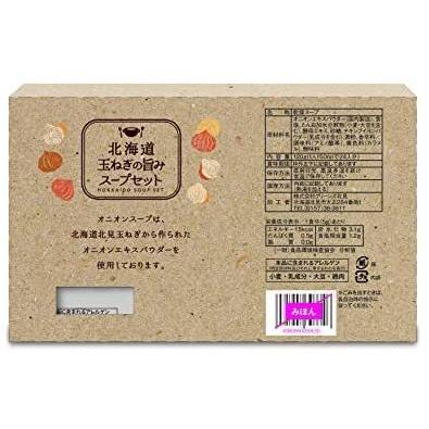 グリーンズ北見 北海道 玉ねぎの旨み スープセット 120g ×2箱 (120グラム (x )｜royalshoping01｜02