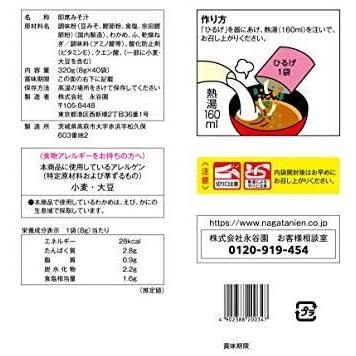 永谷園 粉末みそ汁 ひるげ(赤だし) 40食入 (40食 (x 1))｜royalshoping01｜02
