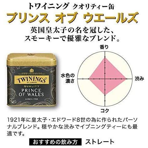 トワイニング クオリティプリンスオブウェールズ 100g (100グラム (x )｜royalshoping01｜03