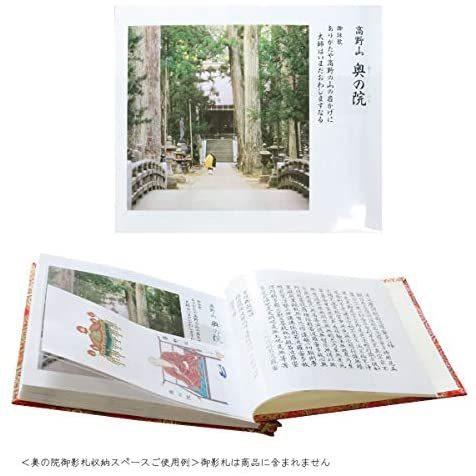 正規販売店】御本尊御影保存帳 四国霊場八十八ヶ所 カラー写真入 日本