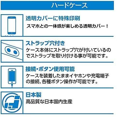 ハクバ HAKUBA キャラモード iPhone SE(第 2 世代)/8/7 用 ケース Fate/Grand Order(岡田以蔵[第３段階])｜royalshoping01｜05